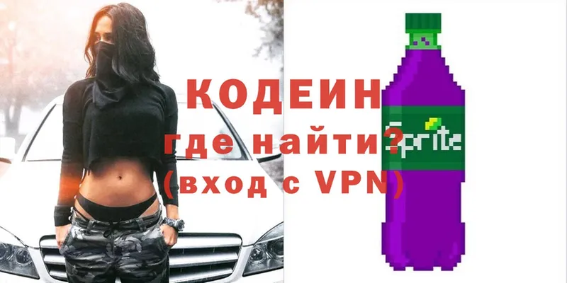 Кодеиновый сироп Lean Purple Drank  наркота  Волчанск 