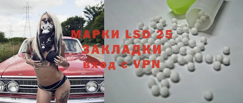 LSD-25 экстази кислота  Волчанск 