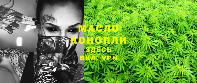 Дистиллят ТГК THC oil  Волчанск 